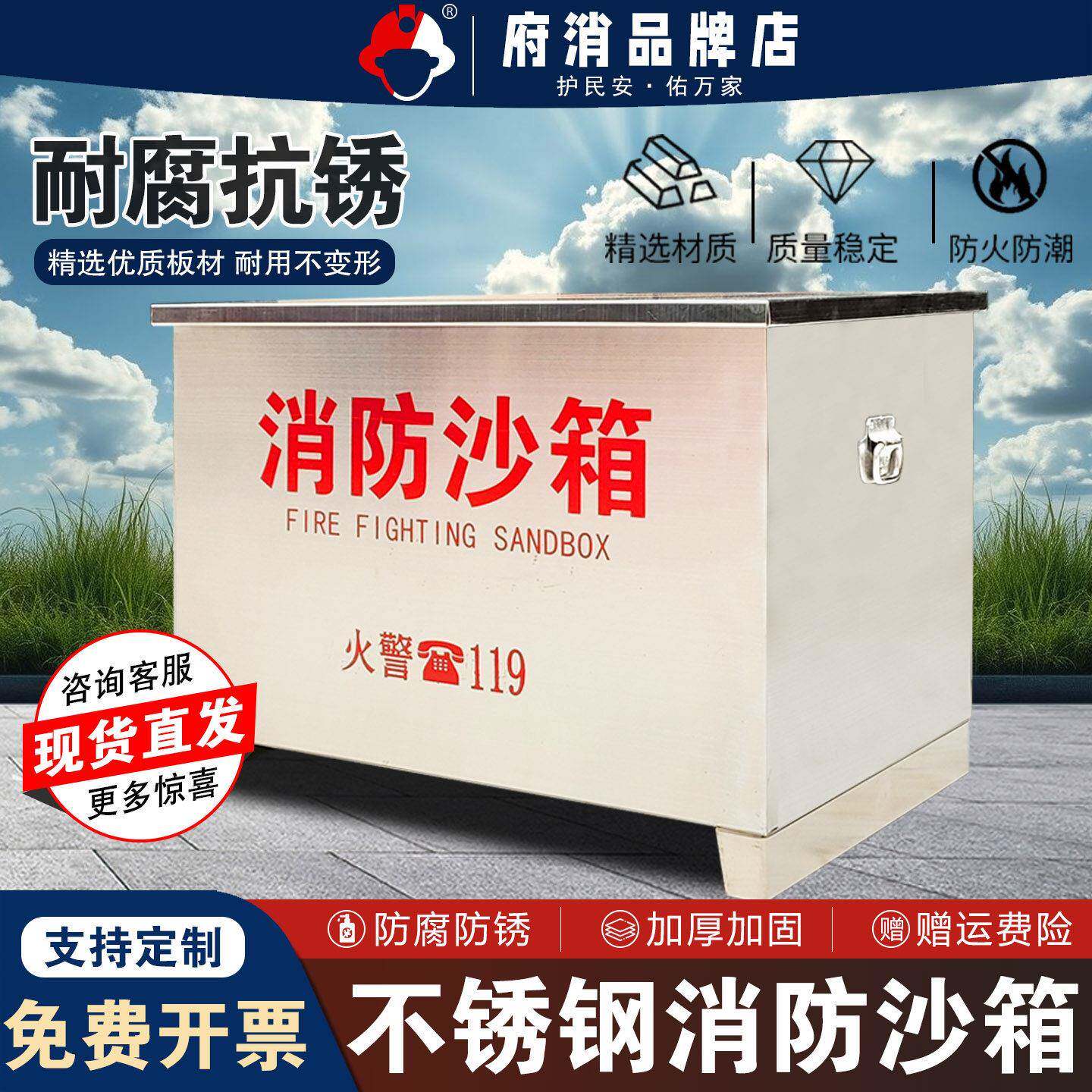 消防沙箱304不锈钢防汛防火加油站专用1立方2立方灭火器材箱定制