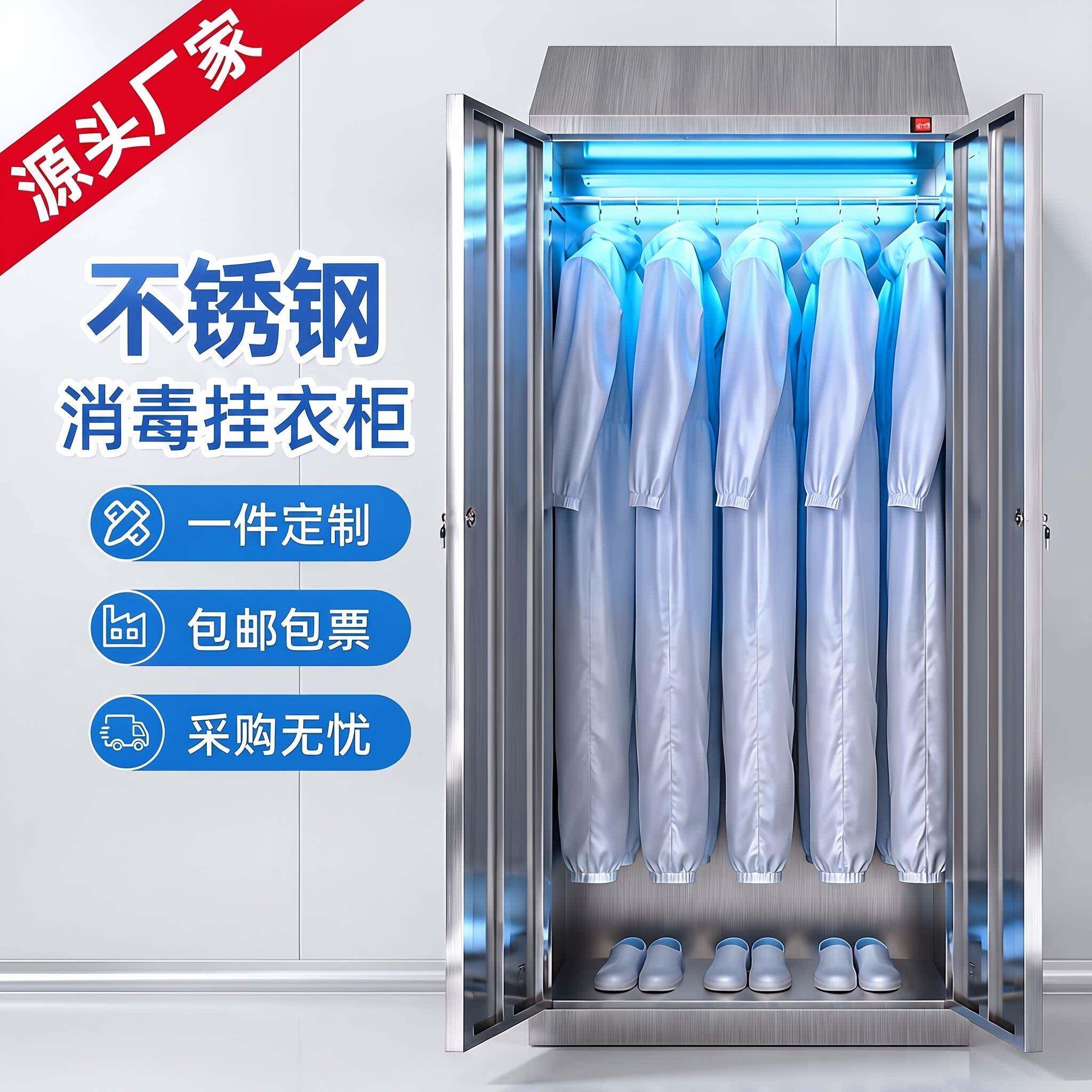 304不锈钢对开门更衣柜斜顶净化车间员工存放柜紫外线消毒储物柜
