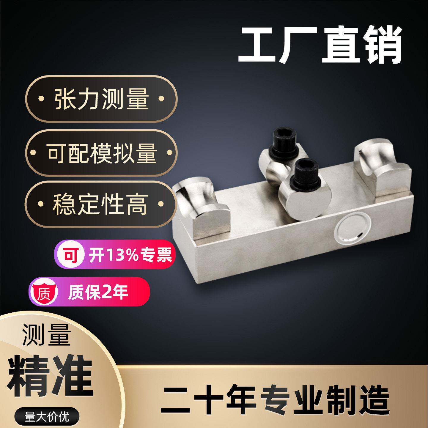 称重传感器旁压式张力传感器起重限制器钢丝绳测力拉力高精度传感