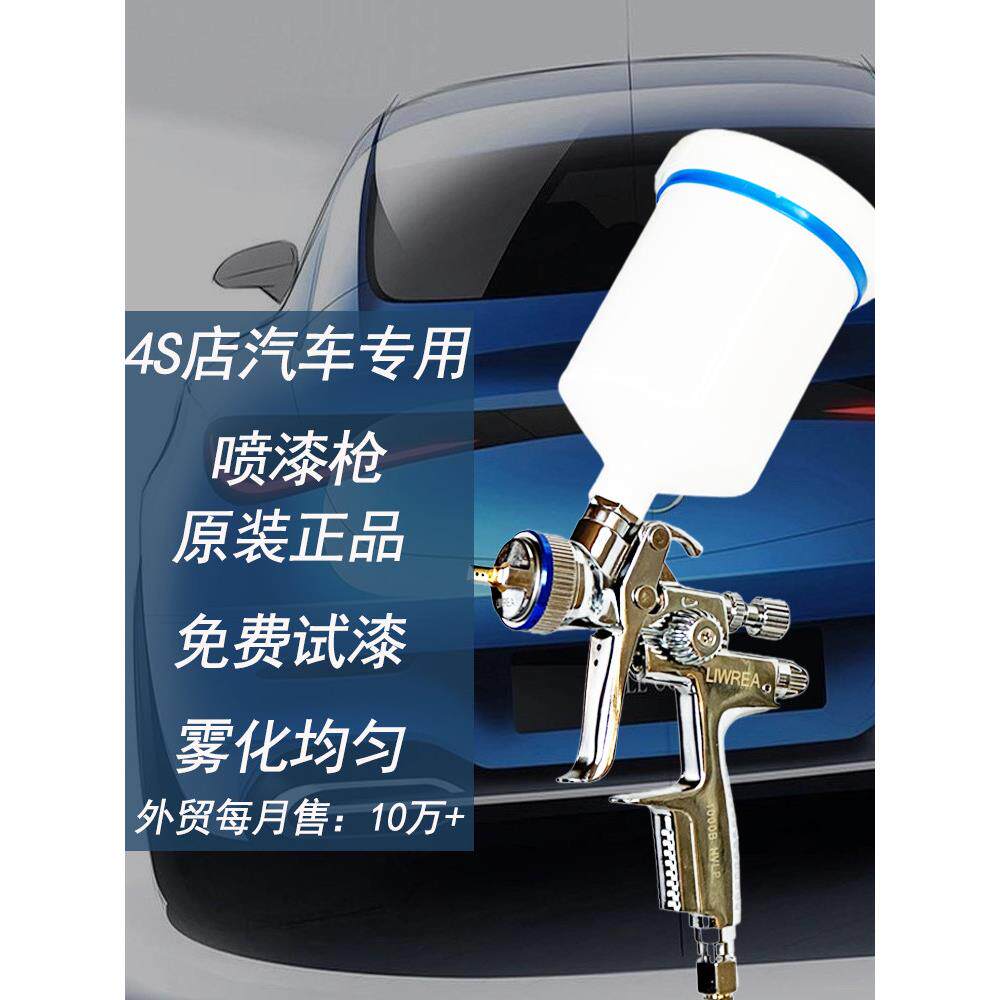 进口喷枪1.3面漆汽车喷漆枪4000B低压清漆环保水性1000B1.6底漆枪