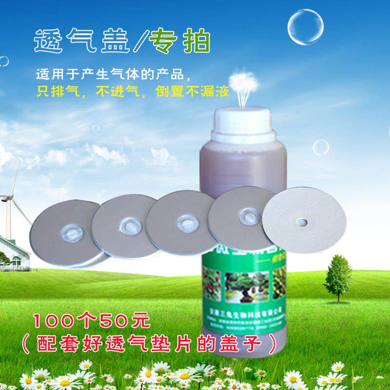 塑料瓶透气盖乳白色透明色蓝色黑色 圆瓶透气盖配垫片1L 500ml 5L
