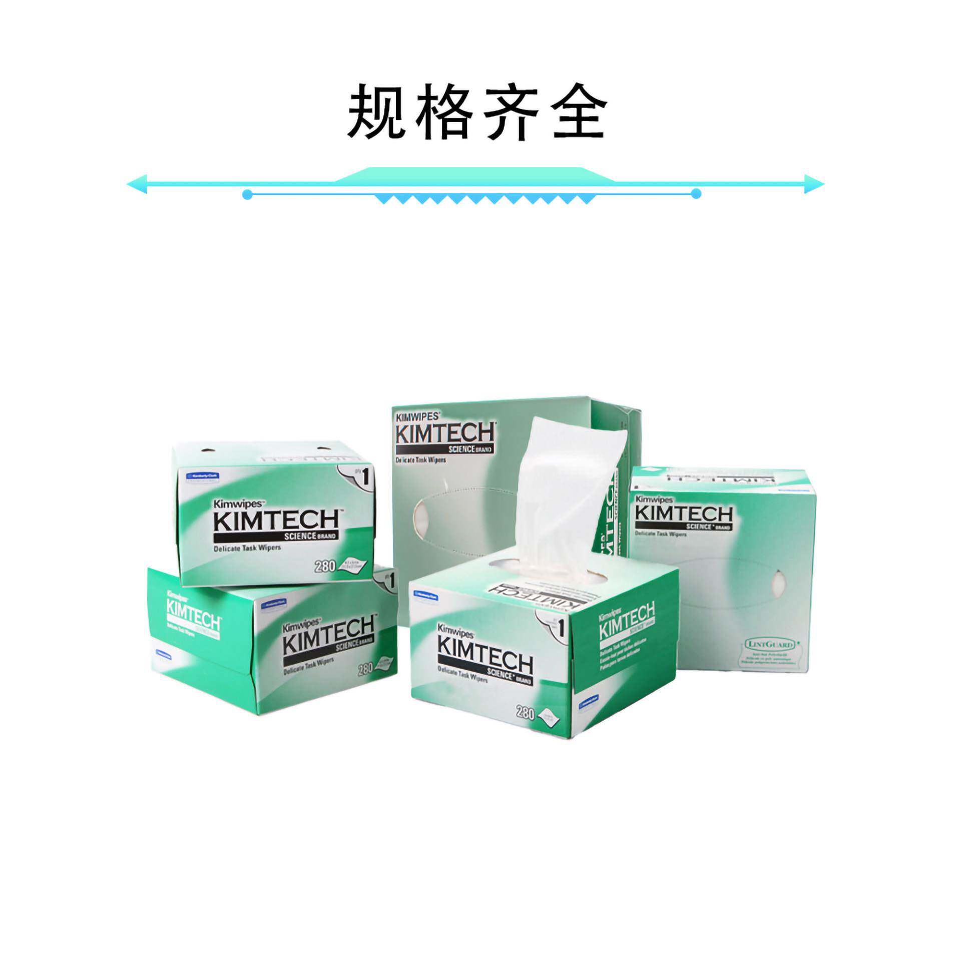 金佰利擦拭纸0131-10进口低尘纸Kimtech无尘纸34155实验室用纸