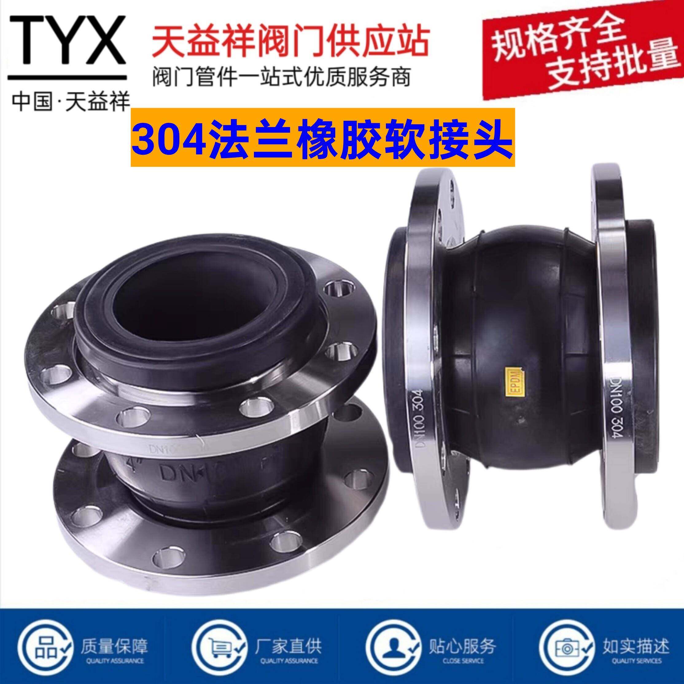 法兰橡胶软接头DN150 200可挠性软连接避震喉橡胶软接头软连接