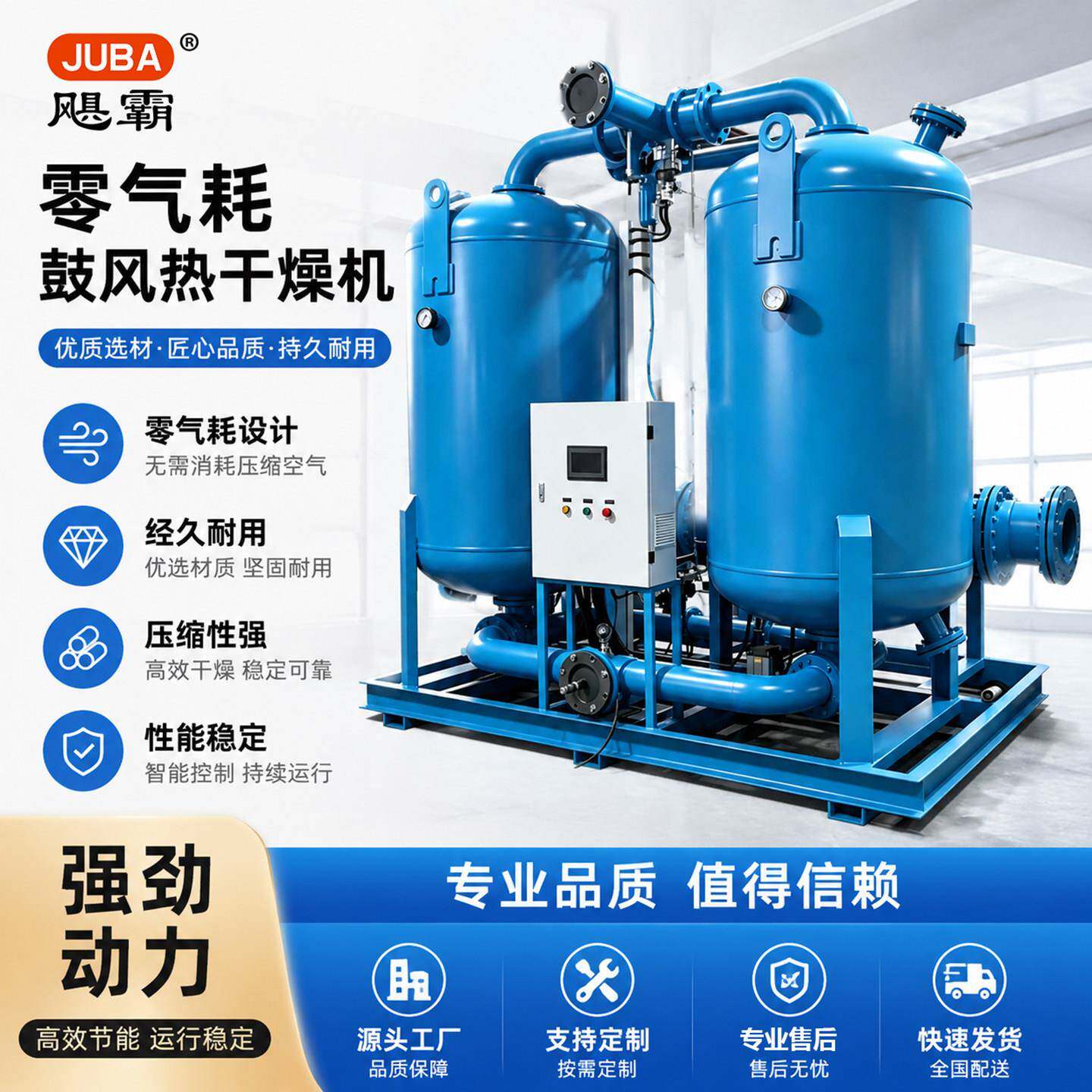 工业压缩空气吸干机高效除水微热吸附式干燥机零气耗鼓风热吸干机