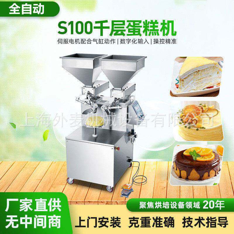 商用大容量千层蛋糕抹胚机伺服双料斗蛋糕店全自动铺皮抹酱机器