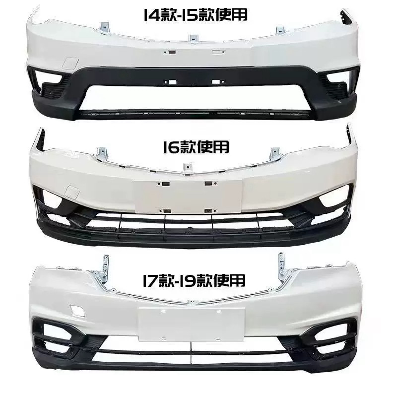 适用于宝骏730前后保险杠 14-19款宝骏730大包围护杠加厚带漆