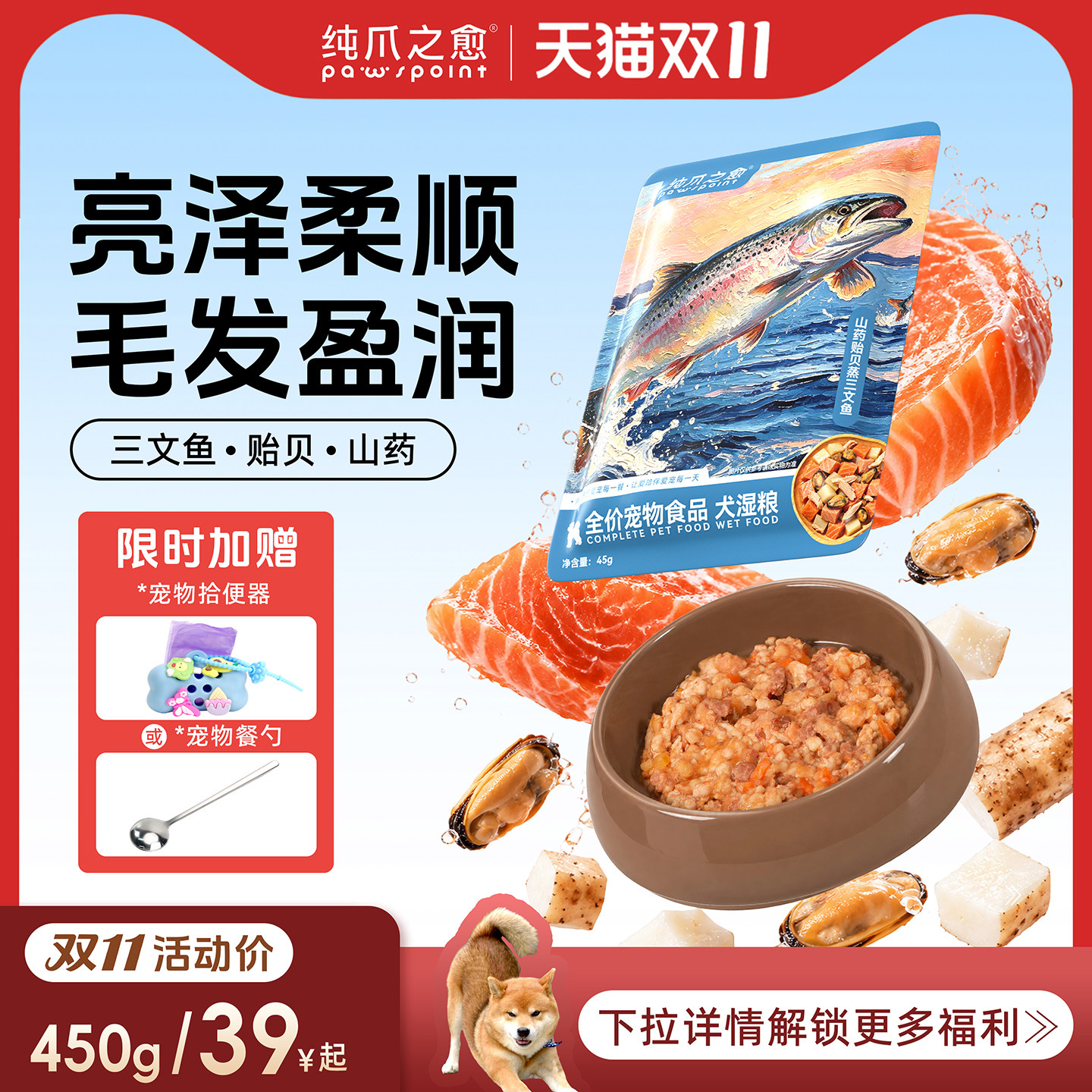 【柔顺三文鱼鲜食】纯爪之愈狗狗鲜食主食全价营养三文鱼营养主食