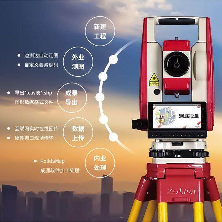 议价科力达全站仪KTS-552R15 内置蓝牙测绘之星 彩屏免棱镜1500米