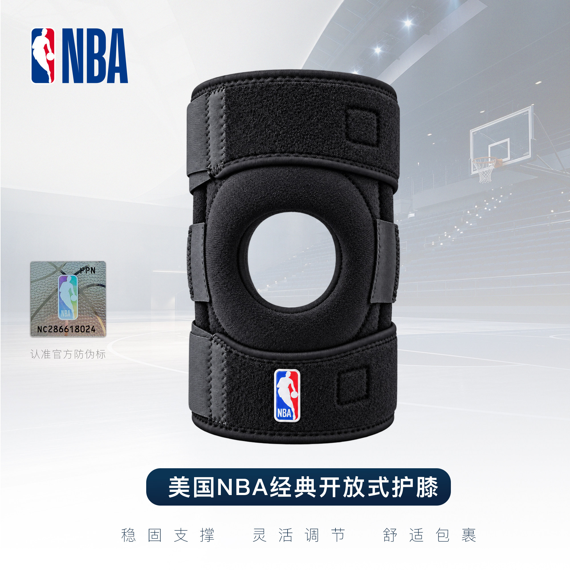 NBA官方认证篮球全包护膝可调节开放式运动护膝稳固支撑灵活调节