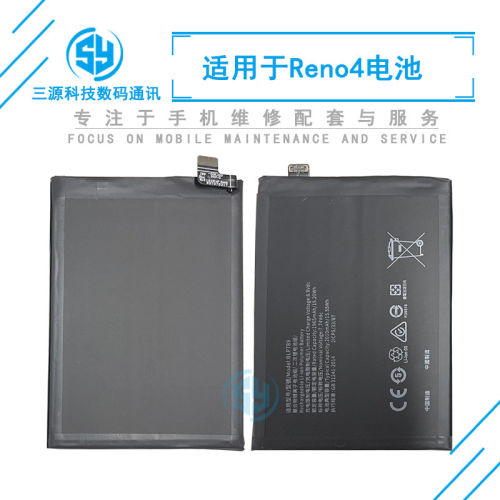 三源电池适用Reno4 SE reno5 5K reno5pro 6pro+ 手机内置电板