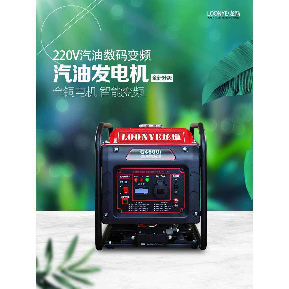 汽油发电机220V小型全铜家用迷你相汽油无刷数码变频便携式其他