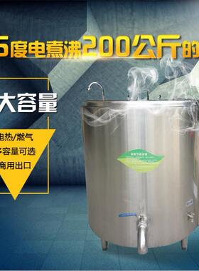 供应夹层汤炉效型电热汤粥炉60升煲汤煲粥焖牛腩焖半汤类食品