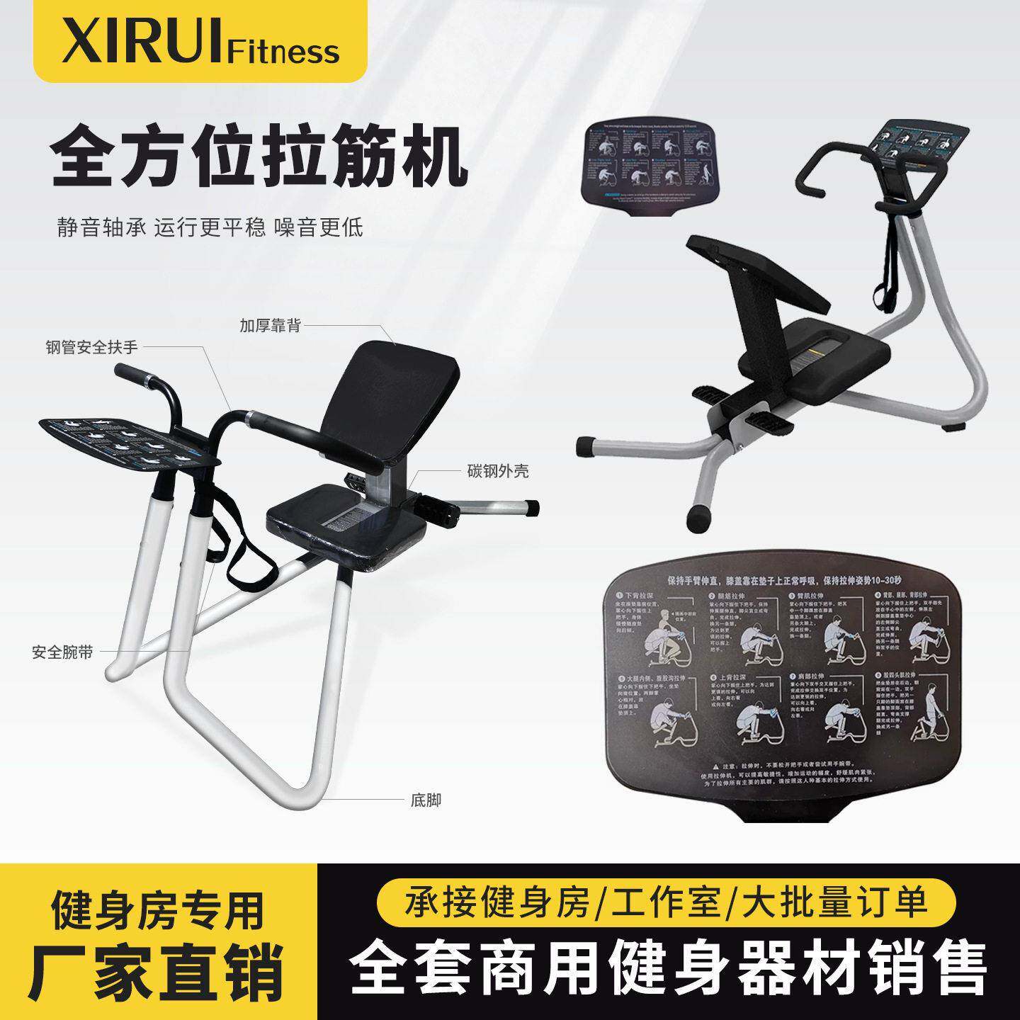 跨境伸展训练器健身房拉筋机放松器伸展综合多功能训练器械