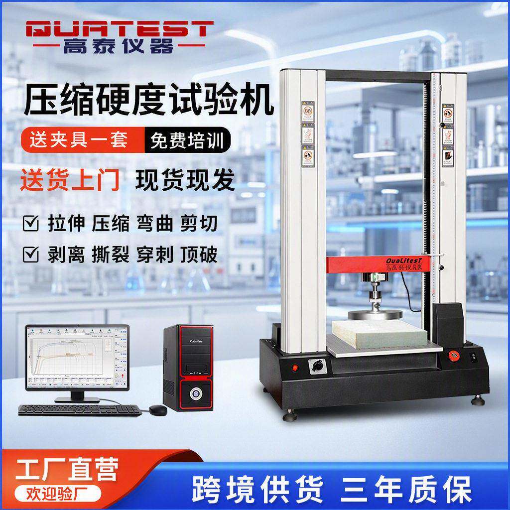 现货精度电子万能拉力试验机金属材料抗拉强度拉伸测试仪