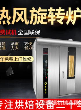 金华香榧烤箱不锈钢推车式烤炉热风旋转烤炉烤香榧设备