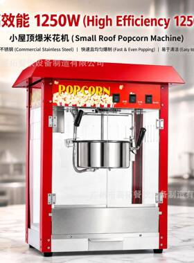 嘉拓爆米花机popcornmachine跨境爆谷机商用摆摊用爆米花机器
