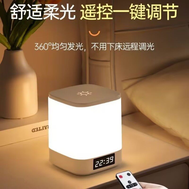 遥控充电护眼柔光婴儿喂奶小夜灯