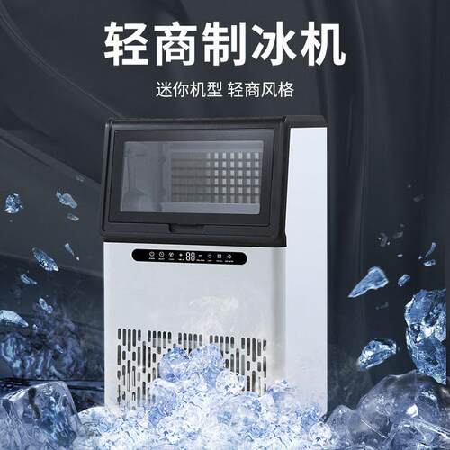 2024新款智能商用制冰机奶茶店酒吧KTV方冰大型全自动商用制冰机