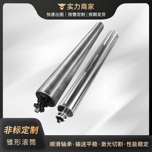锥形滚筒转弯机滚轴镀锌齿轮非标制定弯道输送机装卸货传输带