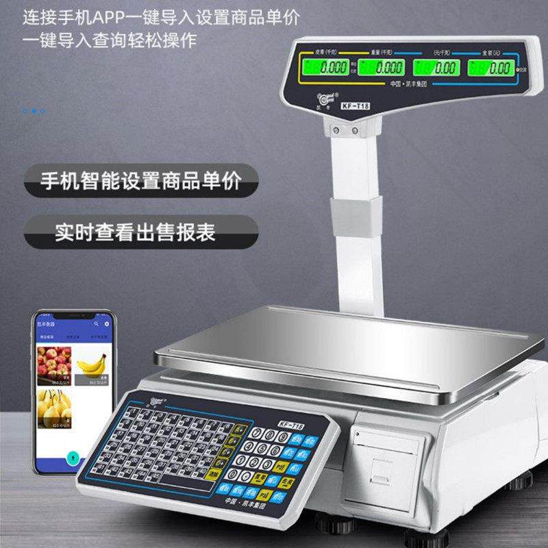 摆摊称架散称可调节电子秤商用家用台式超市商摆摊称重