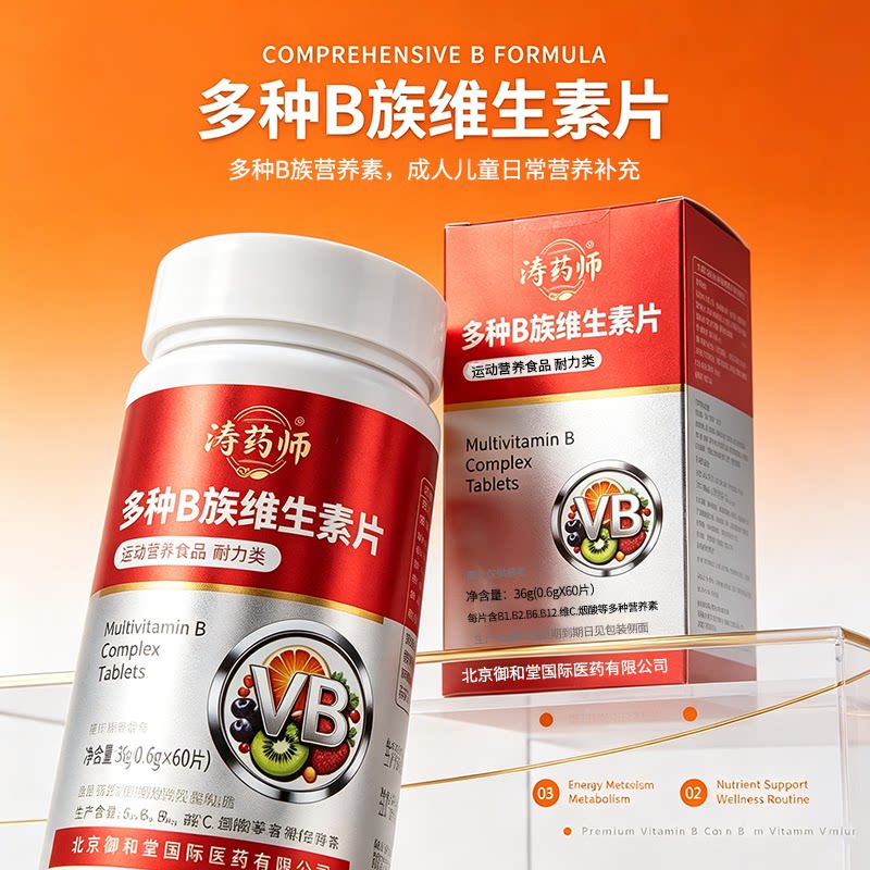 北京御和堂涛药师多种B族维生素片36g(0.6gX60片)