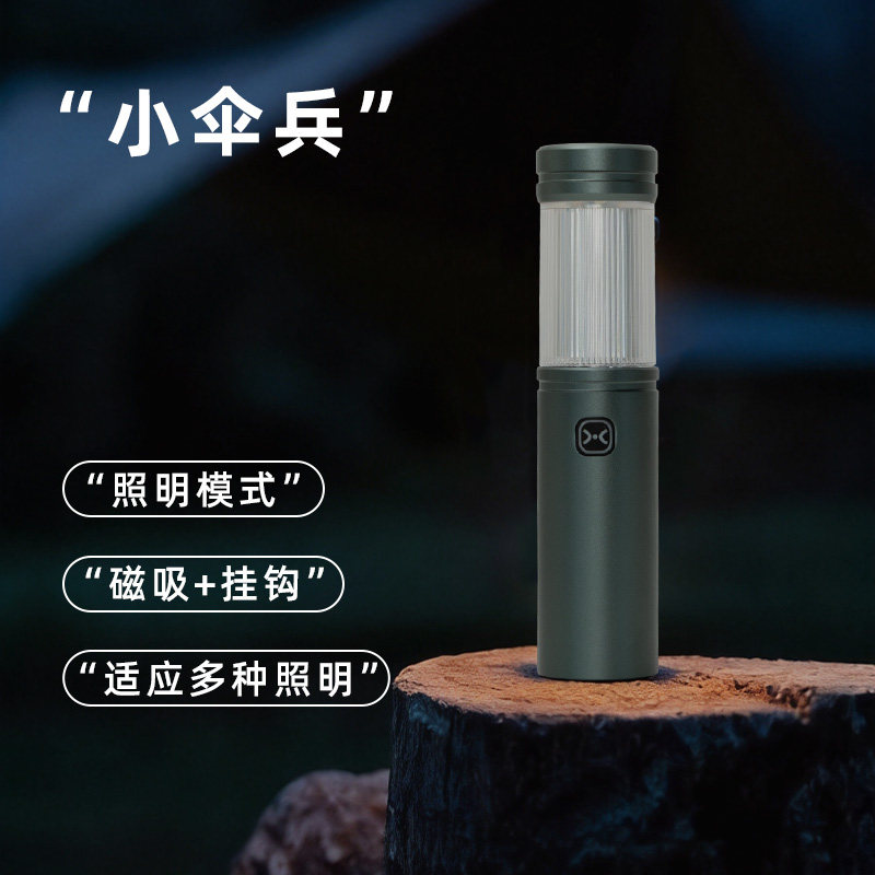 光明纪小伞兵户外露营灯挂钩帐篷灯多功能充电氛围磁吸帐篷照明灯