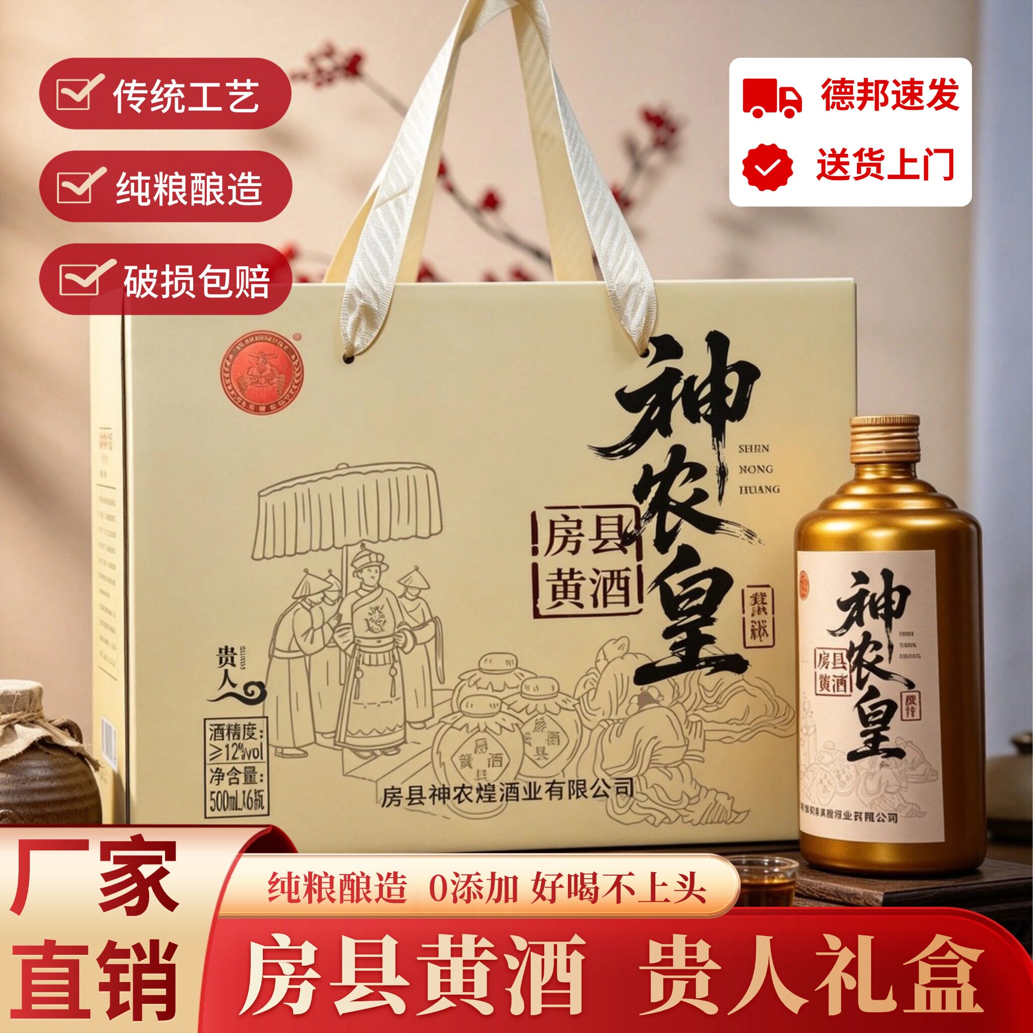 湖北房县黄酒原浆洑汁酒糯米酒纯粮米酒贵人酒节日礼品酒礼盒装