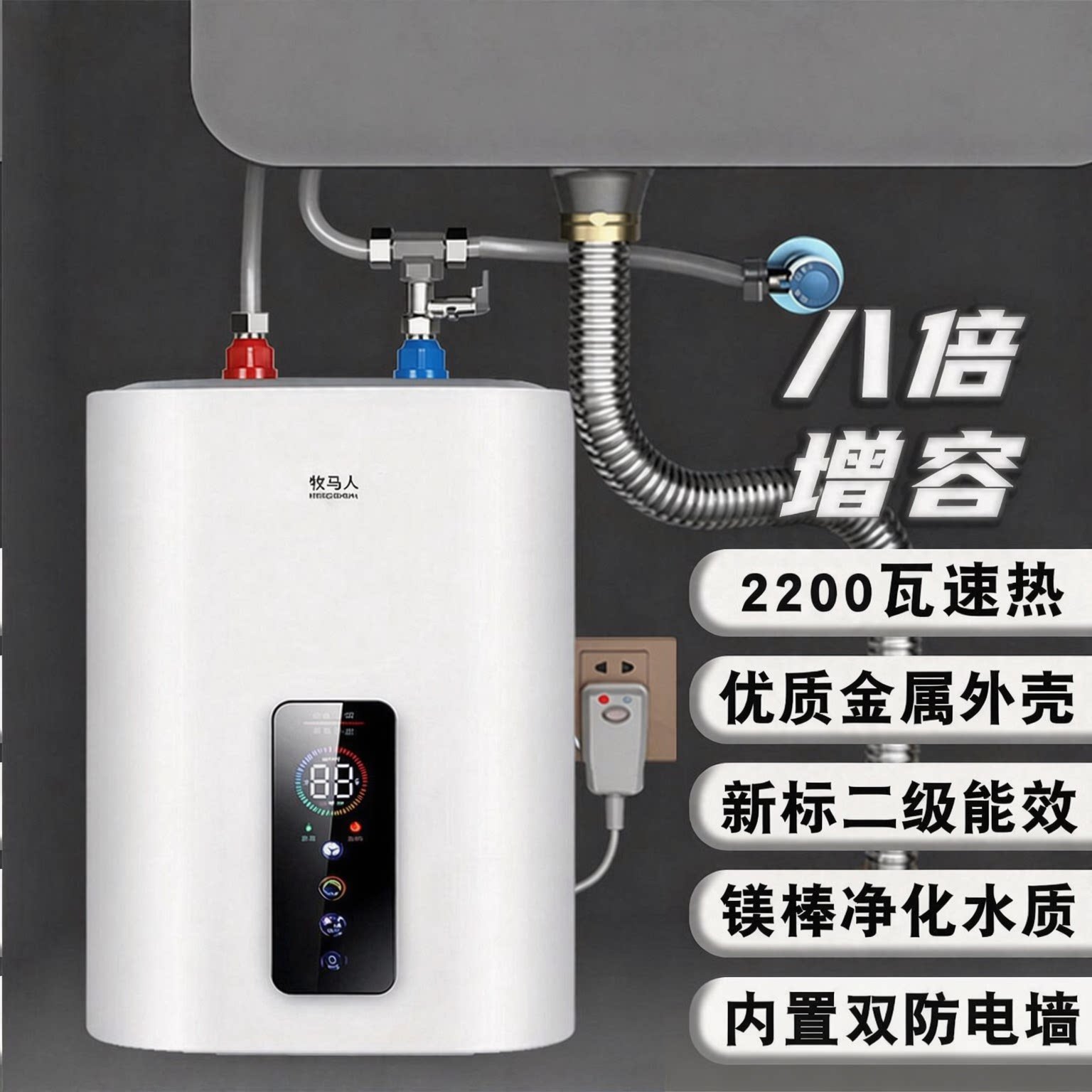 牧马人 HERDSMAN 新款小厨宝家用小型储水式立式台下热水器速热