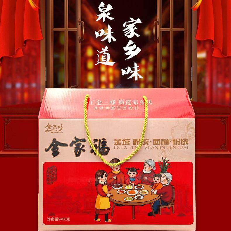金塔粉皮面筋粉块3样全家福礼盒走亲访友馈赠佳品好吃实惠全部尝