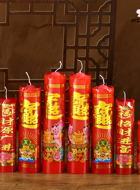 特大号加粗蜡烛红对烛春节家用过年礼佛节日蜡烛红蜡烛厂家批发