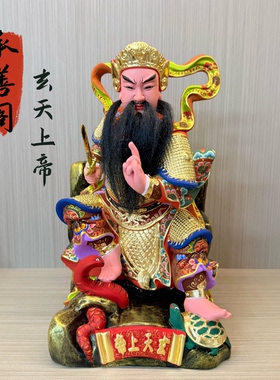 香樟木雕真武大帝神像玄武大帝家用供奉真武帝君佑圣真君玄天上帝