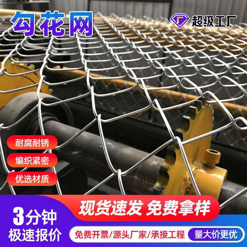 菱形勾花网隔离防护铁丝网矿用护坡绿化围网冷热镀锌拧花勾花网