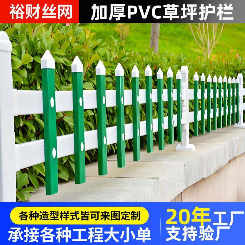 草坪护栏pvc塑钢围栏栅栏户外别墅小区花园绿化栏杆围栏花坛护栏