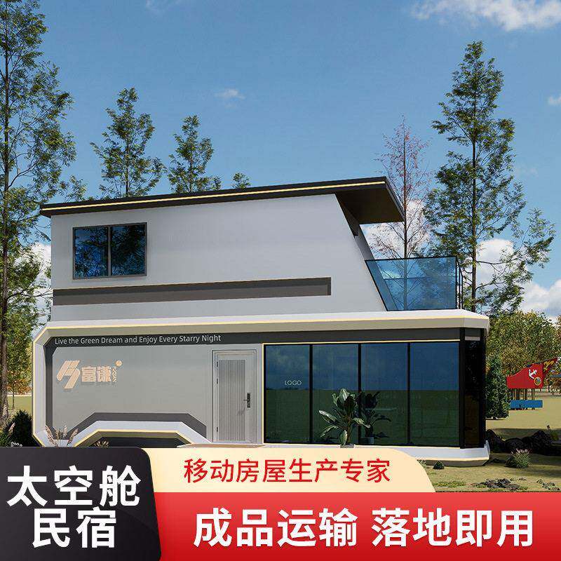 出口韩国双层苹果舱户外移动房屋带楼梯露台两层太空舱乡间小别墅