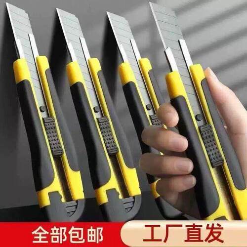 2包胶加厚大号美工刀壁纸刀锋利耐用黑刃刀片壁纸裁纸刀锋利88vip
