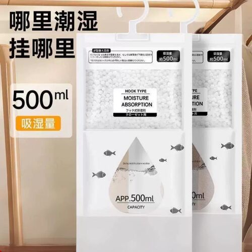 除湿袋干燥剂防潮宿舍学生吸湿防霉吸水可悬挂式衣柜家用神器房间
