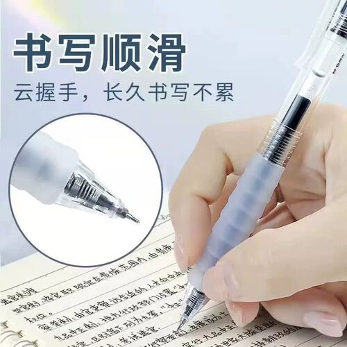 2元 按动式中性笔ST头黑色笔芯日常书写刷题笔学生办公刷题笔简约