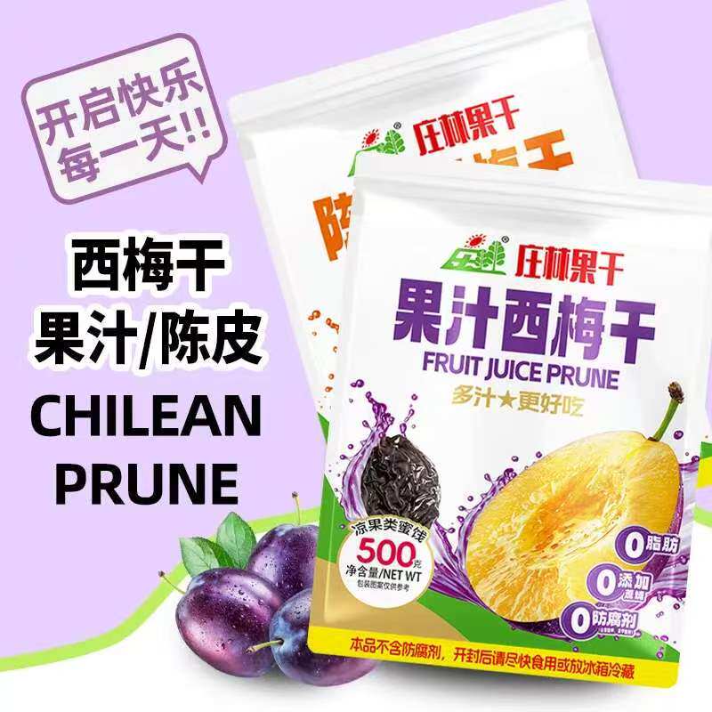 庄林西梅干果汁酸甜解腻0脂肪