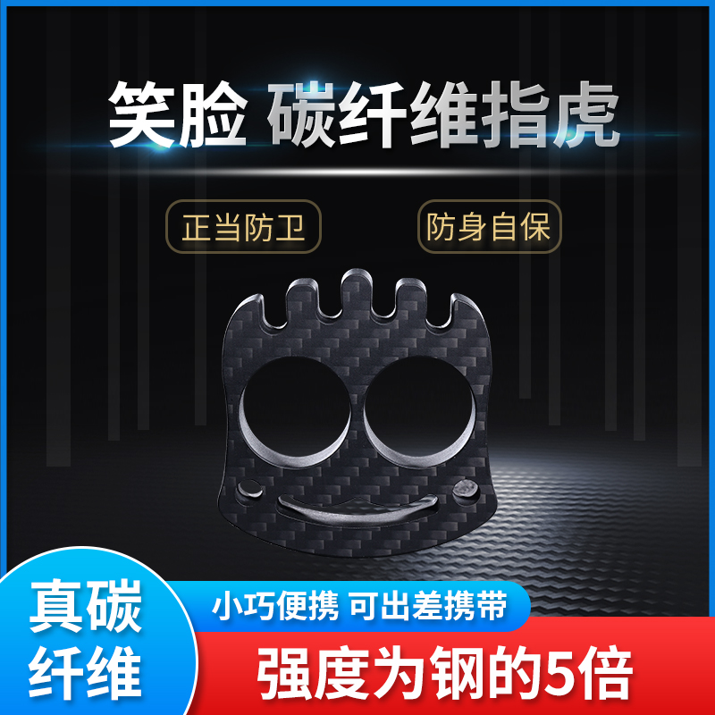 碳纤维指虎合法防身武器