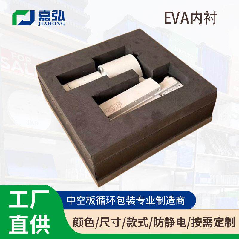 江苏厂家EVA泡棉 防震抗压内托灯具包装阻燃eva泡棉内衬