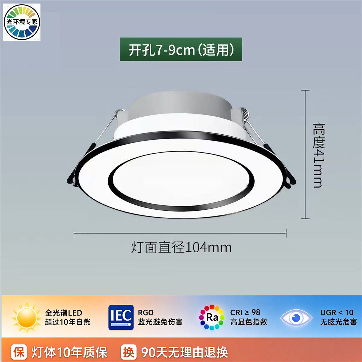 雷LED士筒灯嵌入式桶灯铝合金天花吊顶孔灯客厅家用黑边开孔7.5cm