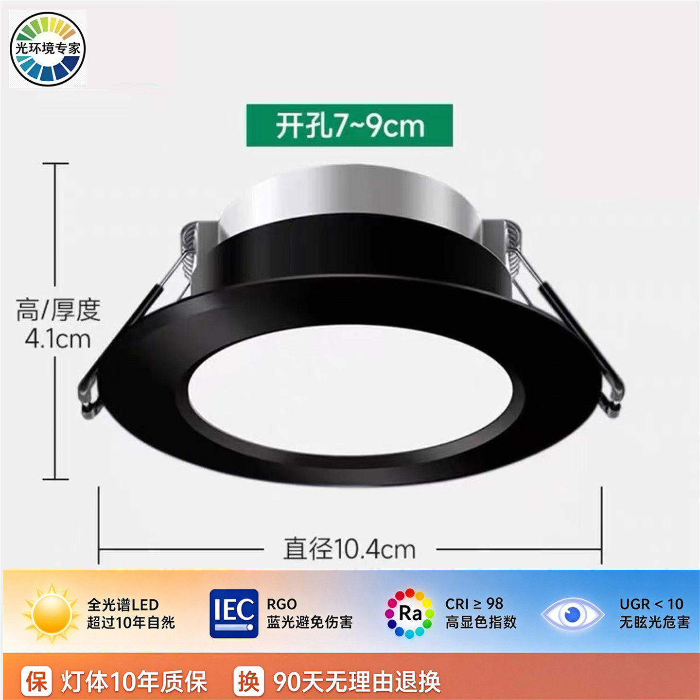 雷LED士筒灯嵌入式桶灯铝合金天花吊顶孔灯客厅家用漆黑开孔7.5cm