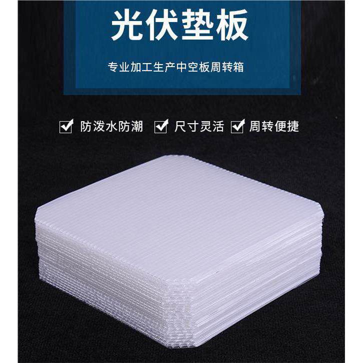 工厂中空板周转箱PP塑料板材防静电防潮阻燃中空板周转箱