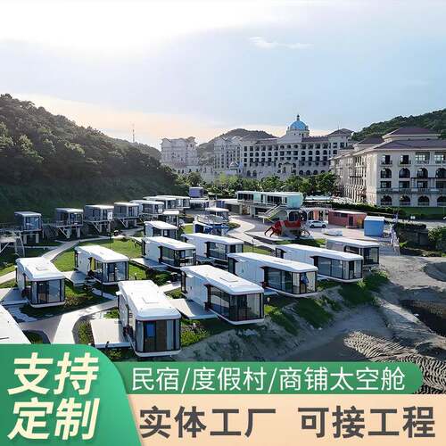 户外组装装配式苹果舱 办公室玻璃阳光房 咖啡厅景区太空舱民宿