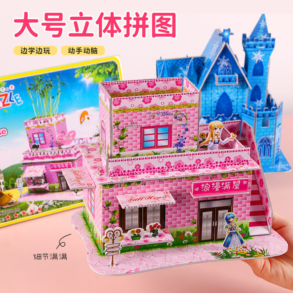 DIY儿童加大3D立体拼图模型610岁