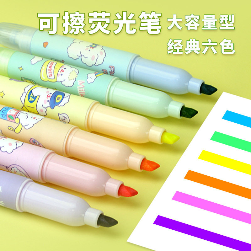 双头可擦荧光6色笔划重点标记号