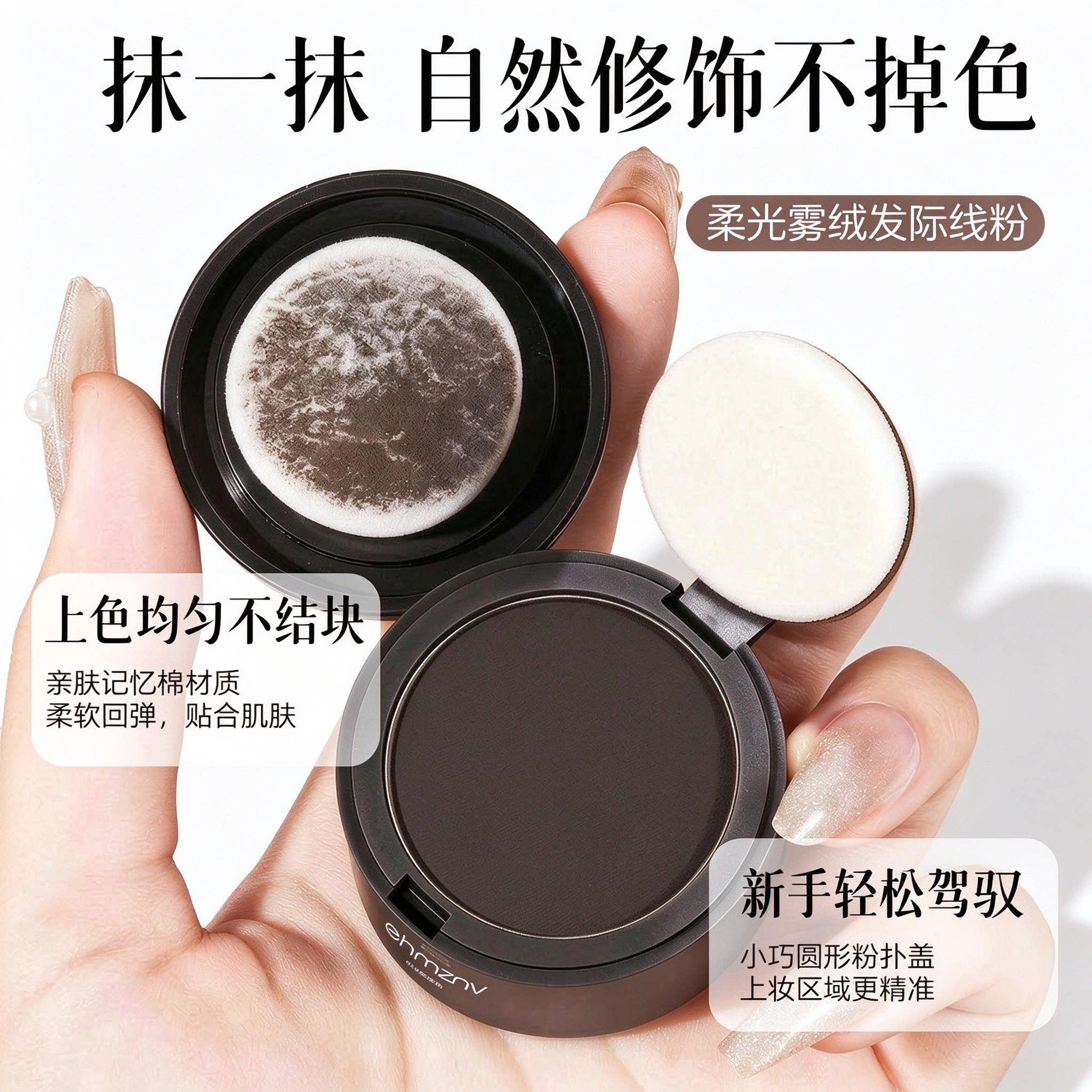 韩姿妮发际线粉自然持久不脱妆