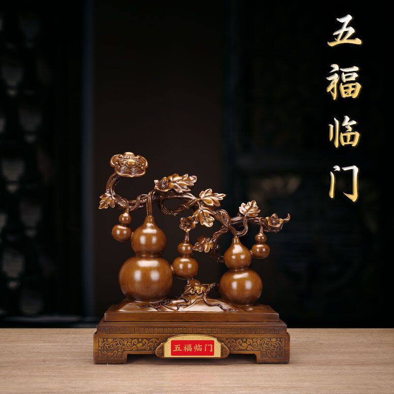 木纹五福临门摆件装饰葫芦新居酒柜招财客厅玄关高档开业送礼乔迁