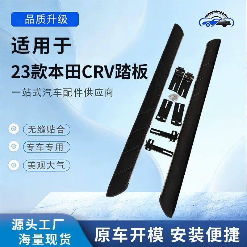 适用于17-23CRV本田款 皓影 SUV各种车型踏板电动踏板汽车踏板