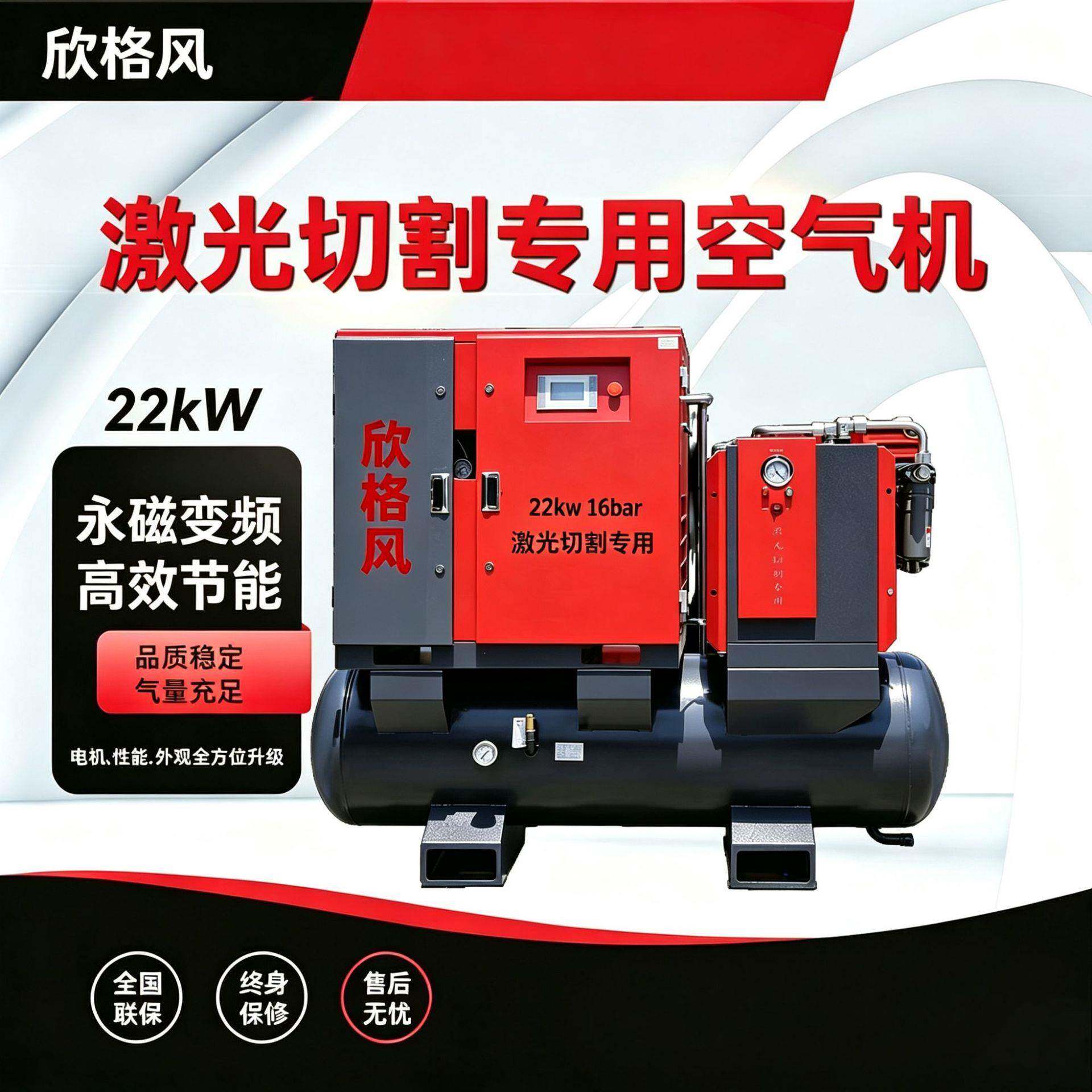 螺杆式一体式可移动气体压缩机多合一低噪音22kw16bar永磁变频空
